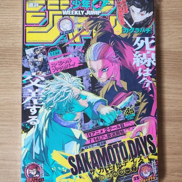 [BUNJANG] Shonen Jump Weekly June 2025 Issue Sakamoto Days Special Cover (Sealed) / 미개봉) 주간 소년점프 2025 6월호 사카모토데이즈 스페셜 커버 포함 판매