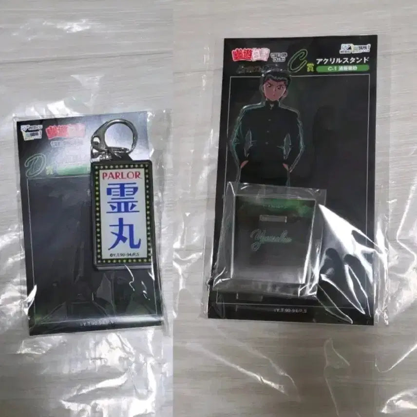 [BUNJANG] Yusuke Urameshi Yu Yu Hakusho Web Lottery LED Keychain + Acrylic Stand (Sealed) / 유스케 led 키링 + 아크릴 스탠드 미개봉 유유백서 웹쿠지 우라메시