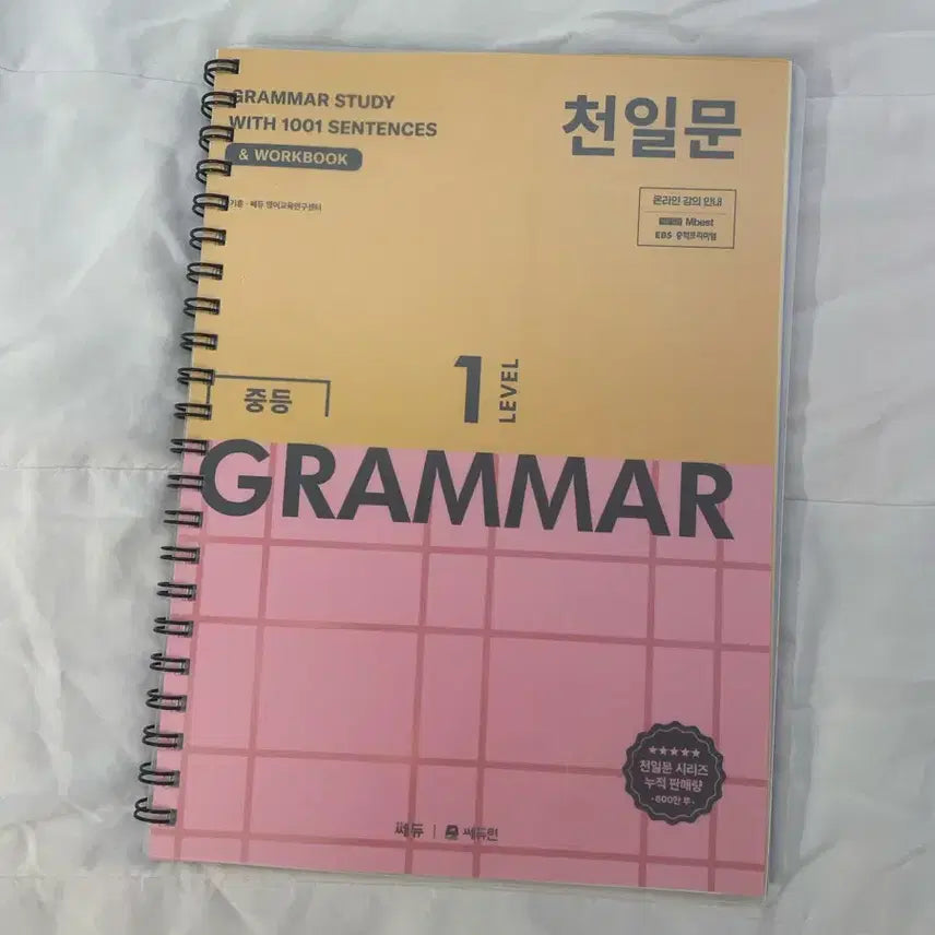 [BUNJANG] Cheon Il Moon Grammar Level 1 Spiral-Bound Textbook / 천일문 그래머 레벨 1 (제본 형식)