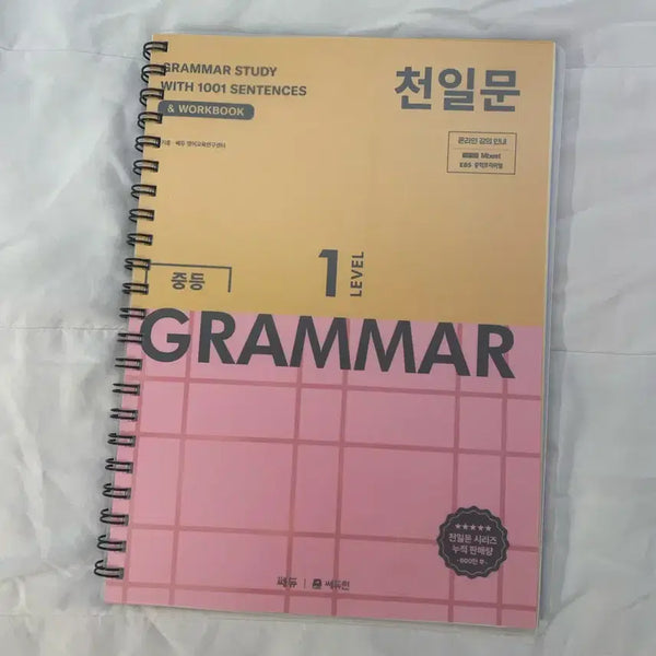 [BUNJANG] Cheon Il Moon Grammar Level 1 Spiral-Bound Textbook / 천일문 그래머 레벨 1 (제본 형식)