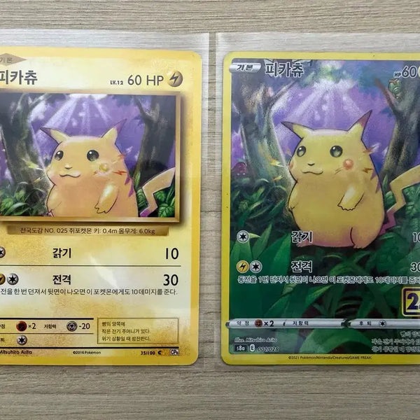 [BUNJANG] Pokemon 20th & 25th Anniversary Pikachu Bundle Set / 포켓몬카드 20주년 25주년 피카츄 일괄