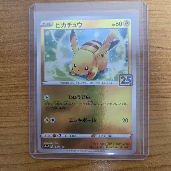 [BUNJANG] Pokemon 25th Anniversary Golden Box Holo Pikachu Japanese / 포켓몬카드 25주년 골든박스  홀로 피카츄 일판