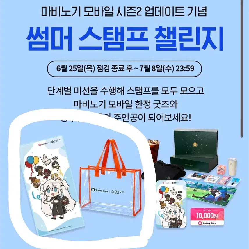 [BUNJANG] Mabinogi Mobile Summer Beach Bag & Towel Set / 마비노기모바일 썸머비치백&타월