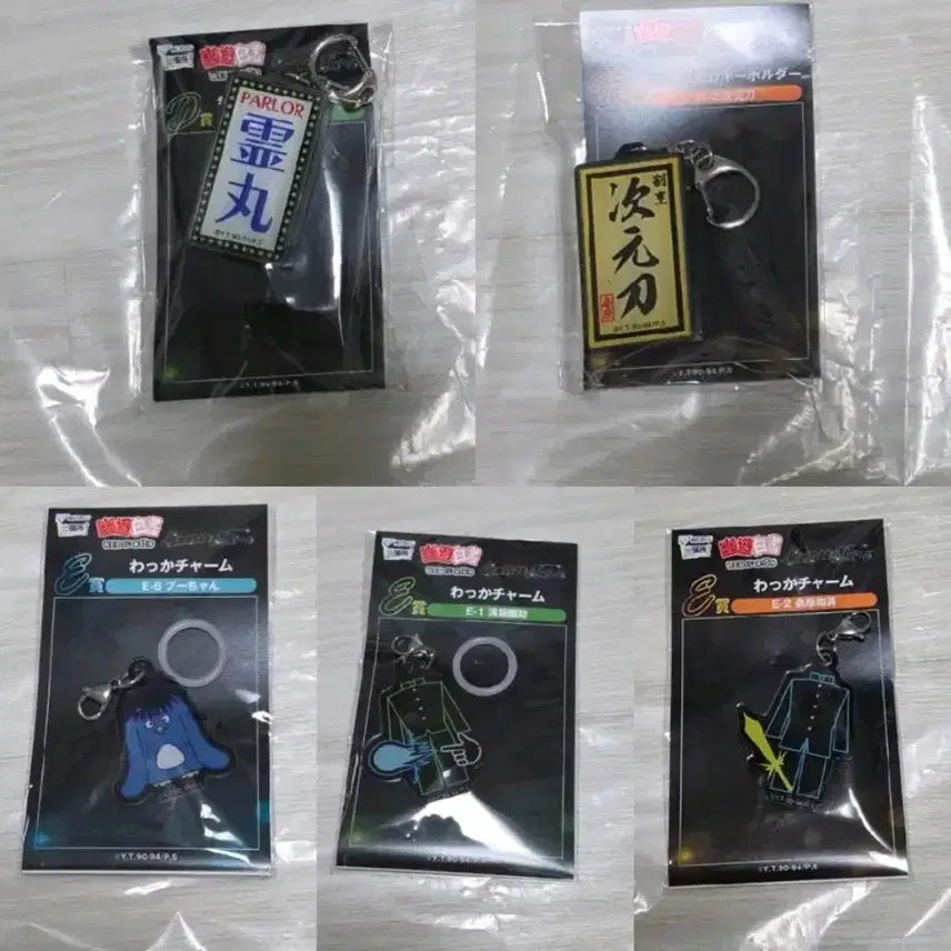 [BUNJANG] Yu Yu Hakusho Yusuke Urameshi & Kuwabara Kazuma LED Keyring & Marker Bundle (Sealed) / 유스케 쿠와바라 푸 led키링 + 메지루시 미개봉 유유백서 웹쿠지 우라메시