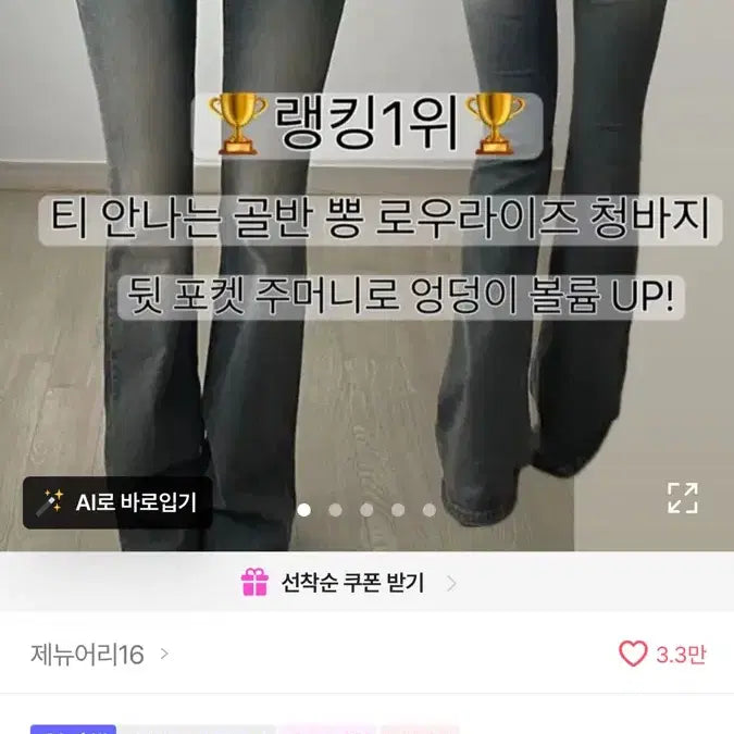 [BUNJANG] January 16 Hip Pad Bootcut Jeans XS / 제뉴어리 16 골반뽕 부츠컷 청바지