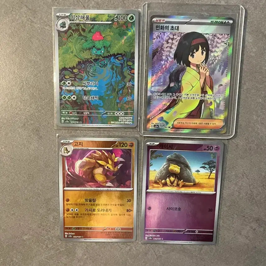 [BUNJANG] Pokemon TCG: Scarlet & Violet 151 Master Ball Holo Set / (급처)포켓몬카드 151  일괄로 팝니다 s급
