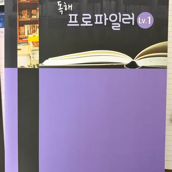 [BUNJANG] Kim Young-Injeon Kim Shin-geun Profiler Lv.1 Textbook Bundle / 김영편입 김신근 교재 프로파일러 Lv.1 일괄 사용감x