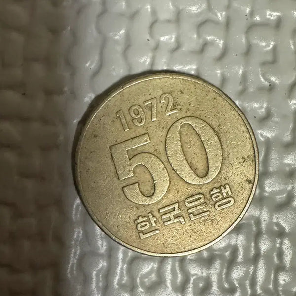 [BUNJANG] 1972 50 Won Coin & 1968 10 Won Coin / 50원동전1972년 10원동전1968년