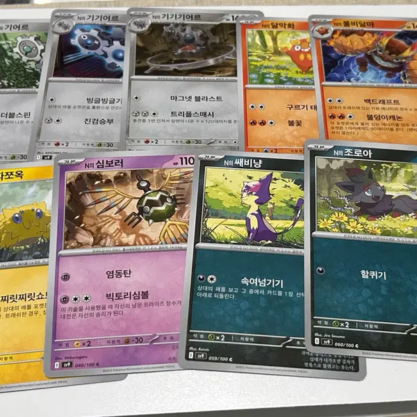 [BUNJANG] Pokemon Card N's Zoroark Bundle Set (9 Cards) / 포켓몬 카드 N의 기어르/기기어르/기기기어르/심보러/파쪼옥/쌔비냥/조로아/달막화/불비달마 9장 일괄