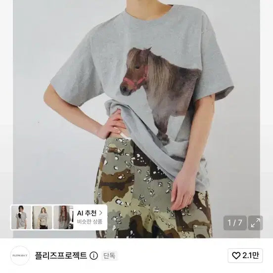 [BUNJANG] Please Project Horse Header T-Shirt Grey / 플리즈프로젝트 호스 티셔츠 헤더 그레이