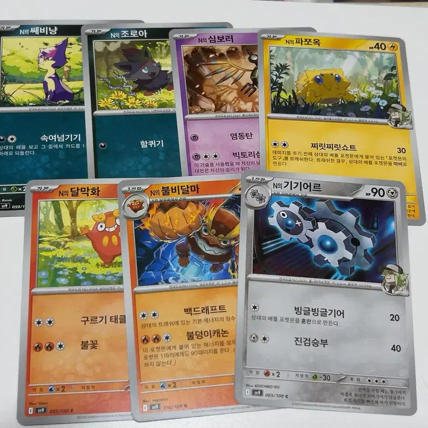 [BUNJANG] Pokemon N's Zoroark, Zorua, Cinccino, Pawmot, Cetoddle, Darmanitan, Galarian Darumaka 7 Card Bundle Set / 포켓몬 카드 N의 쌔비냥/조로아/심보러/파쪼옥/달막화/불비달마/기기어르 7장 일괄