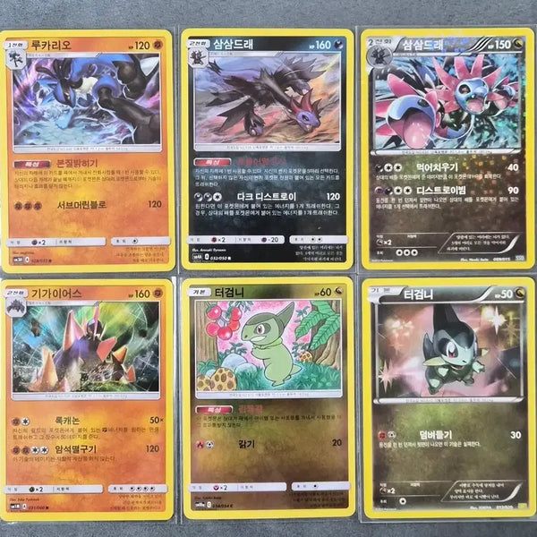 [BUNJANG] Pokemon Card Lucario/Samurott/Gigalith/Scraggy / 포켓몬 카드 루카리오/삼삼드래/기가이어스/터검니