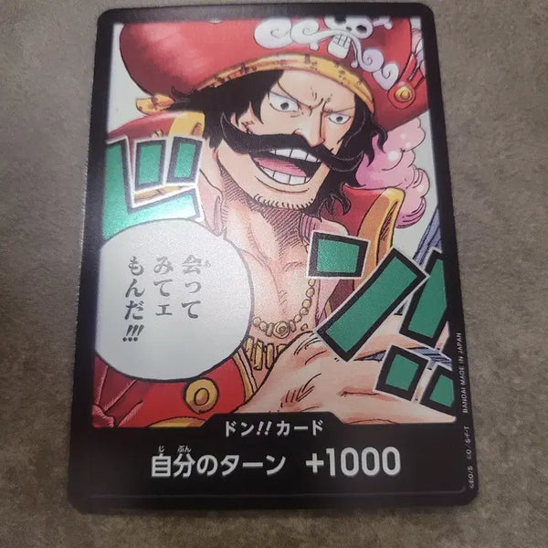 [BUNJANG] One Piece Card Game Japanese Edition Gol D. Roger / 원피스 카드 일판 골디로저 두웅