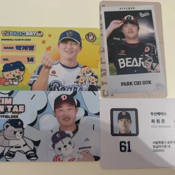 [BUNJANG] Doosan Bears Photocard Set / 두산베어스 포카 판매합니다