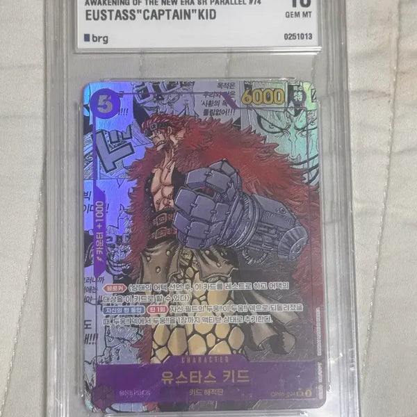 [BUNJANG] One Piece Eustass Kid SR GEM MT 10 Trading Card / Brg10 키드 망가 카드