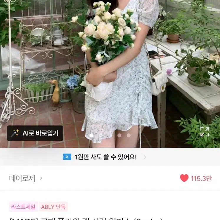 [BUNJANG] Dayrose Flower Wrap Shirring Mini Dress / [MADE]데이로제 플라워 랩 셔링 원피스