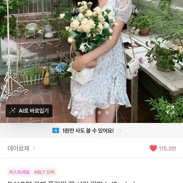 [BUNJANG] Dayrose Flower Wrap Shirring Mini Dress / [MADE]데이로제 플라워 랩 셔링 원피스