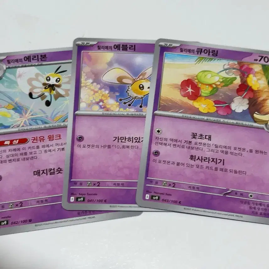 [BUNJANG] Lillie's Ribombee, Blissey, Clefairy Pokemon Card 3-Card Bundle Set / 릴리에의 에리본/에블리/큐아링 포켓몬 카드3장 일괄