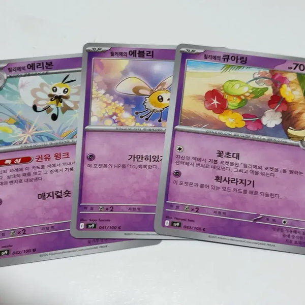 [BUNJANG] Lillie's Ribombee, Blissey, Clefairy Pokemon Card 3-Card Bundle Set / 릴리에의 에리본/에블리/큐아링 포켓몬 카드3장 일괄