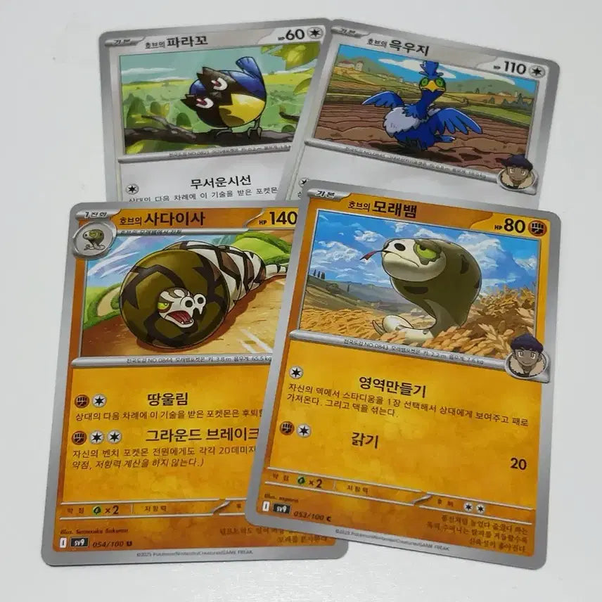 [BUNJANG] Pokemon Cards Hob's Parako, Rokon, Sandshrew, Diglett 4 Types Bundle Set / 포켓몬 카드 호브의 파라꼬 육우지 사다이사 모래뱀 4종 일괄