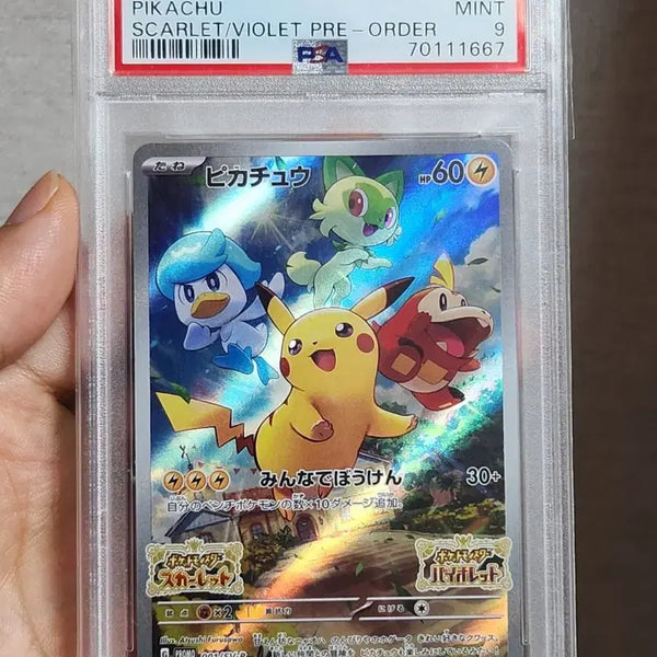 [BUNJANG] Pokemon Card Japanese Scarlet & Violet Pikachu Promo 001/SV-P / 포켓몬카드 일판 스칼렛 바이올렛 피카츄 프로모 001/SV-P
