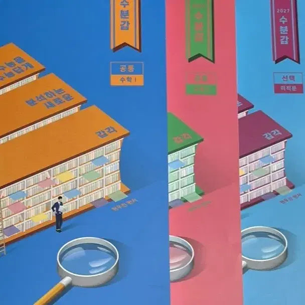 [BUNJANG] 2027 Math 1, Math 2, Calculus Textbooks by Hyunwoo Jin / 새책) 2027 수분감 수1 수2 미적분 현우진