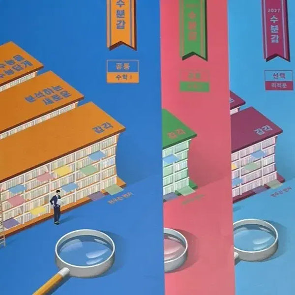 [BUNJANG] 2027 Math 1, Math 2, Calculus Textbooks by Hyunwoo Jin / 새책) 2027 수분감 수1 수2 미적분 현우진