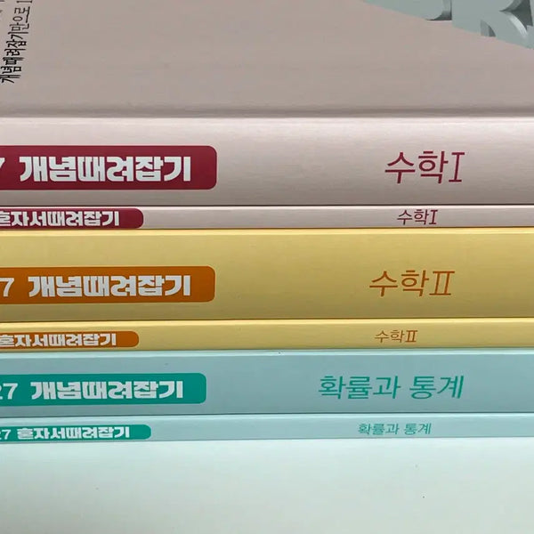 [BUNJANG] Jeong Seung-je 2027 "Concept Capture" Math Textbooks Bundle Set (Calculus 1, Calculus 2, Probability & Statistics) / 새책) 2027 개때잡 혼때잡 수1 수2 확통 확률과통계 정승제 개념때려잡기