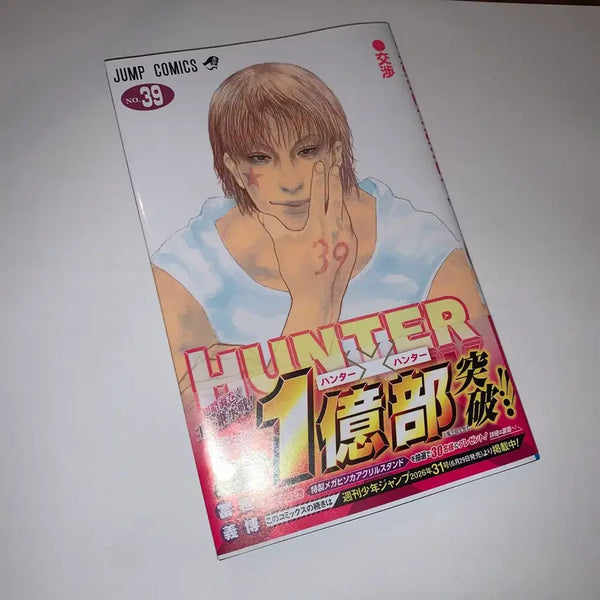 [BUNJANG] Hunter x Hunter Vol. 39 Japanese Edition with Jump Comics Scoop Advertisement / 일본어판 헌터헌터 39권 장코믹 스쿱 광고지포함 원피스