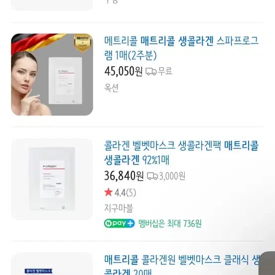 [BUNJANG] Matricol Collagen Velvet Mask 1 Pack / 매트리콜 콜라겐 벨벳마스크 1p 판매