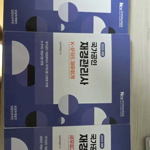[BUNJANG] 2025 Revised Edition Jae Kyung Management Certified Public Accountant Exam Preparation Book (Cost Management Accounting, Financial Accounting, Tax Accounting, Past Papers) / 재경관리사 원가관리회계/재무회계/세무회계/기출문제집