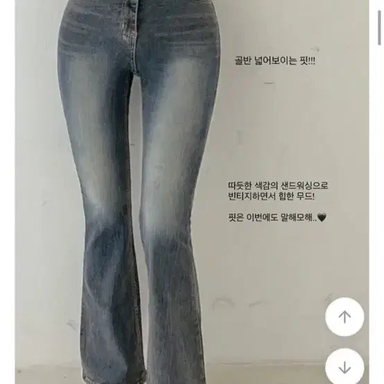 [BUNJANG] BleuFit Leon Washing Bootcut Denim S / 블러핏 레옹 워싱 부츠컷 데님 s
