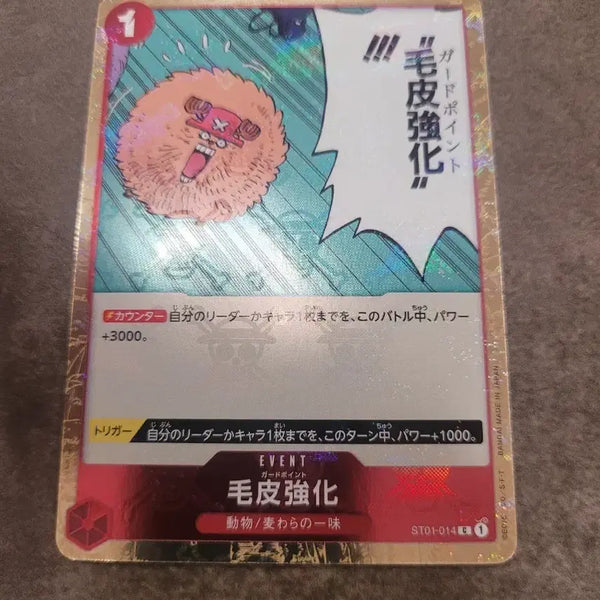 [BUNJANG] One Piece Card Game ST01-014 / 원피스 카드 일판 털 강화 ST01-014