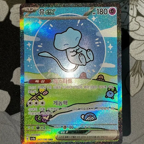 [BUNJANG] Bubble Mewsar Limited Edition Pokemon Card / 버블뮤sar 한판 판매 포켓몬카드