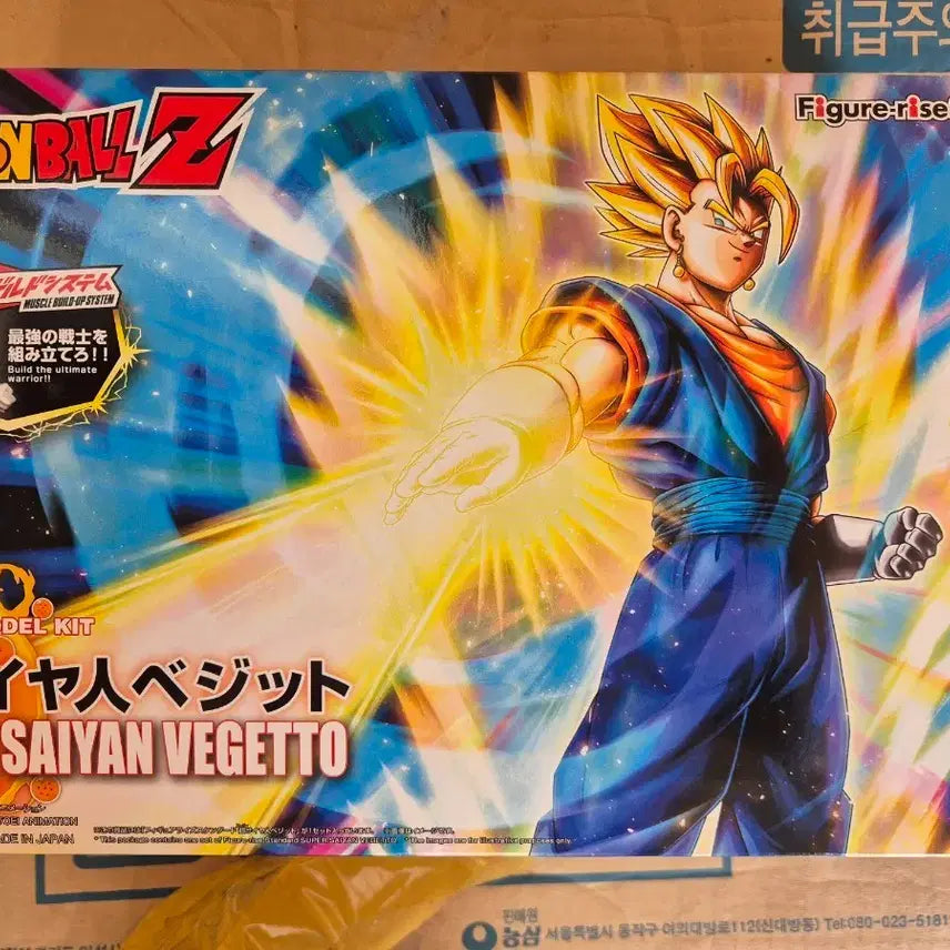 [BUNJANG] Dragon Ball Z Super Saiyan Vegito Figure-rise Standard Plastic Model Kit / 드래곤볼Z 슈퍼 사이어인 베지트 피규어라이즈 스탠다드 프라모델