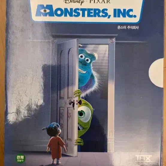[BUNJANG] Monsters, Inc. Collector's Edition 2-Disc DVD (Korean Release) / 몬스터 주식회사 (Monsters, Inc.) 컬렉터스 에디션 (2-Disc DVD) 정발판