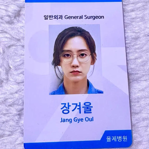 [BUNJANG] Shin Hyun-bin Jang Gyeo-ul Hospital ID Card / 신현빈 장겨울 슬의생 슬기로운 의사생활 의료원증 출입증