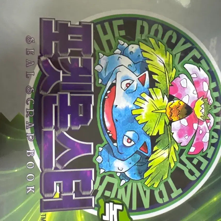 [BUNJANG] Pokemon 30th Anniversary Sticker Book / 포켓몬 30주년 띠부실 북