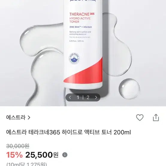 [BUNJANG] Aestura Theracne Toner / 에스트라테라크네토너