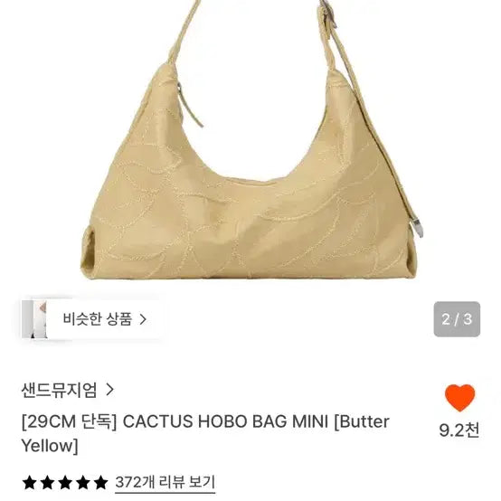 [BUNJANG] Sand Museum Cactus Hobo Bag Mini / 샌드뮤지엄 칵터스 호보백 미니