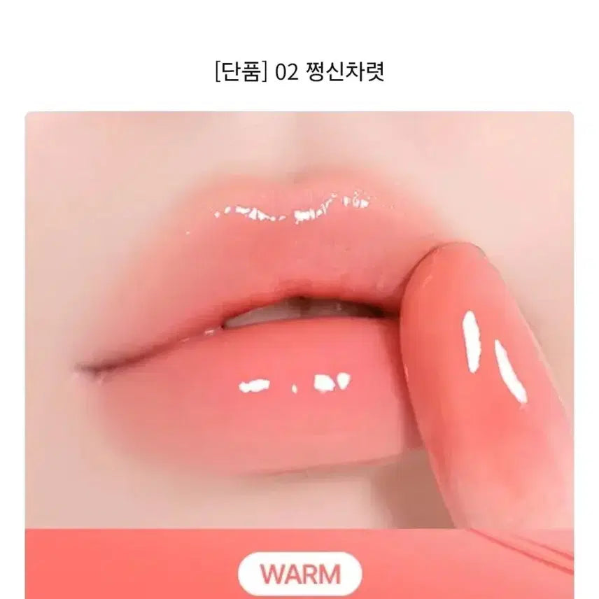 [BUNJANG] Peripera Mood Gloy Tint 02 / (새상품)페리페라 무드 글로이 틴트 02 쩡신차렷