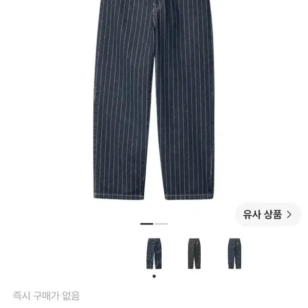 [BUNJANG] Carhartt WIP Ollie Stripe Pants Blue White Stonewashed / 칼하트 WIP 올리언 스트라이프 팬츠 블루 화이트 스톤 워시드