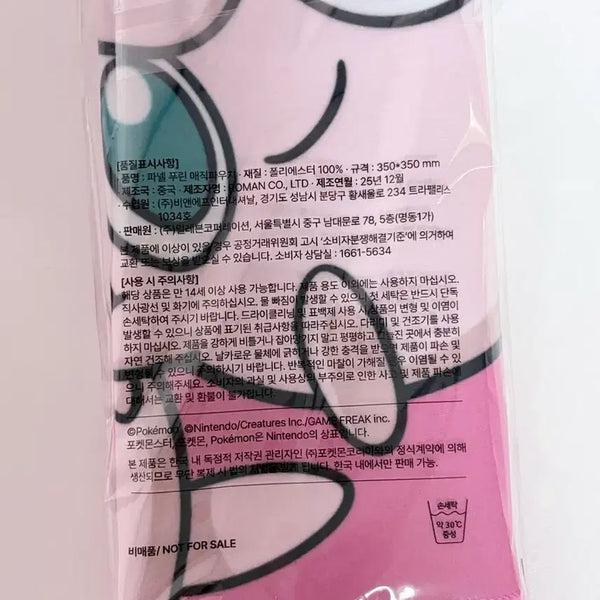 [BUNJANG] Parnell Purin Magic Pouch (Sealed) / 파넬 푸린 매직파우치 (미개봉)
