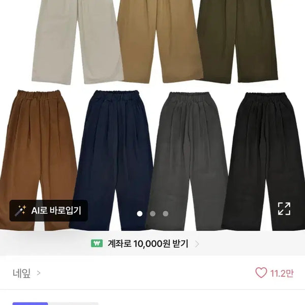 [BUNJANG] Amekaji Heavy Cotton Wide Pants Brown / 에이블리 아메카지 헤비 코튼 와이드 팬츠 브라운