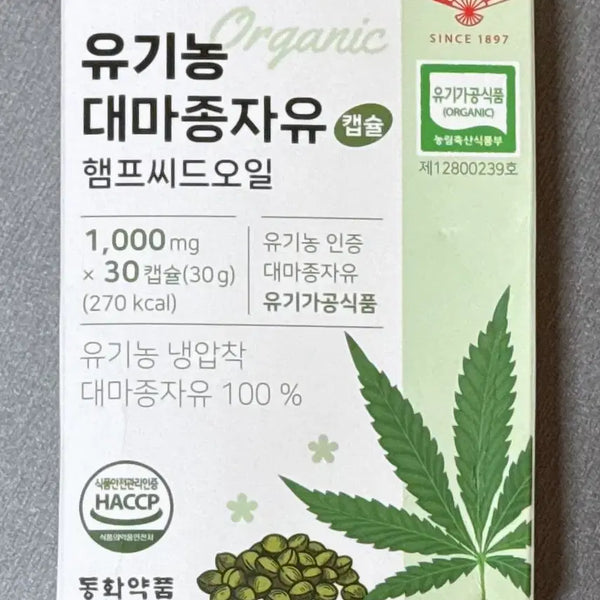 [BUNJANG] Dongwha Pharm Organic Hemp Seed Oil / 동화약품 유기농 대마종자유 햄프씨드 오일