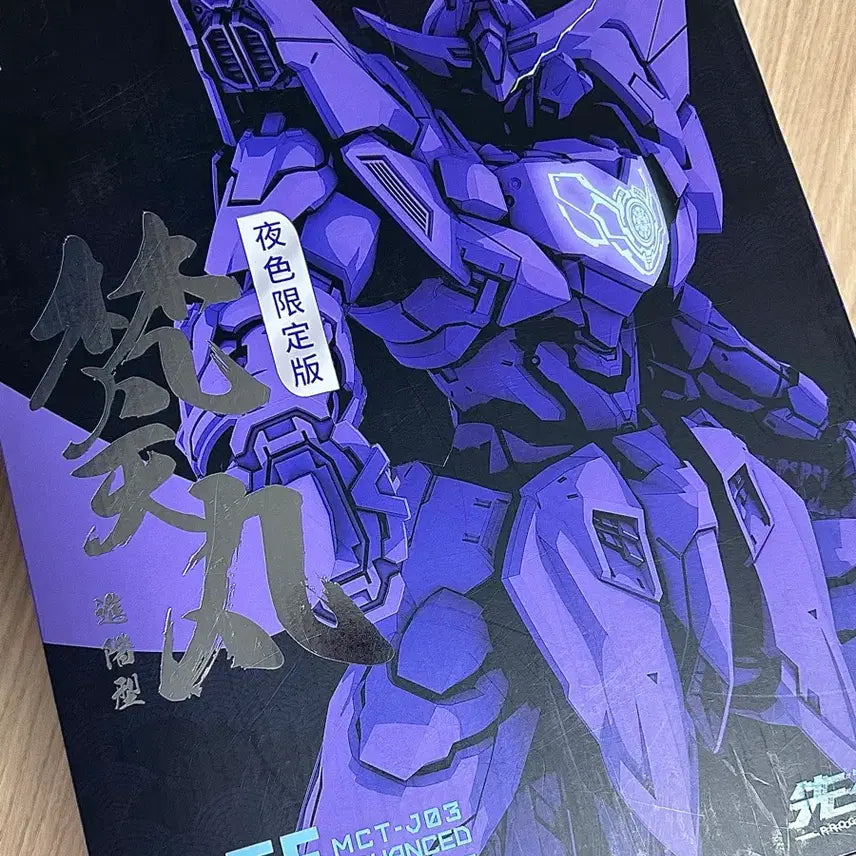 [BUNJANG] Moshou Date Masamune Night Color Action Figure / 모쇼 다테 마사무네 나이트 컬러