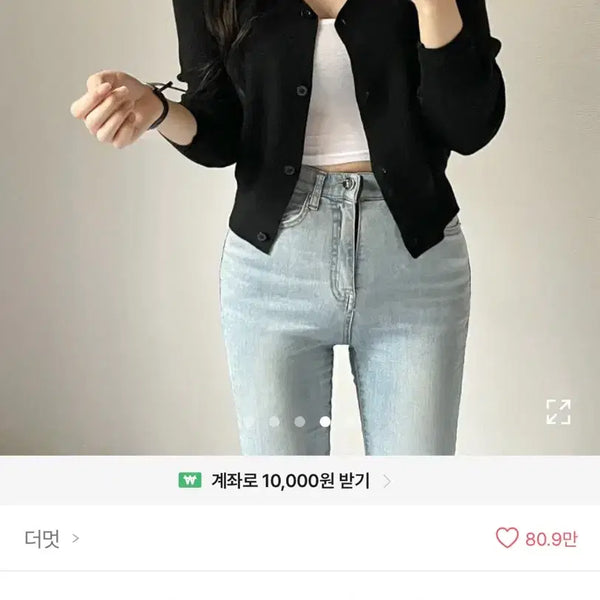 [BUNJANG] Soft Knit Slim Fit Short Length Cardigan Black / 에이블리 부드러운 니트 슬림핏 숏기장 가디건 블랙