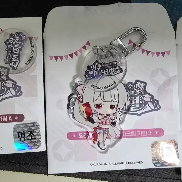 [BUNJANG] Myeongjo Ddingpe Hiyuki Keyring A/B/D / 명조 띵페 히유키 키링 a/b/d