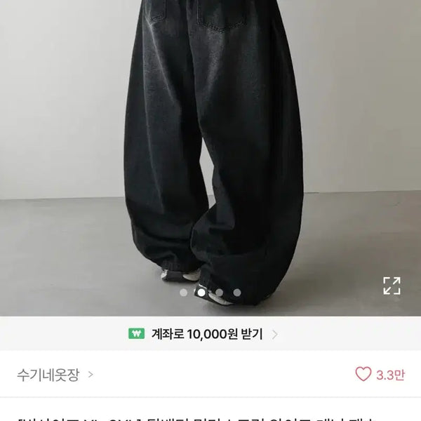 [BUNJANG] Women's Wide Leg Denim Pants - Black (XL-3XL) / 에이블리 빅사이즈 XL-3XL 뒷밴딩 밑단스트링 와이드 데님 팬츠 블랙