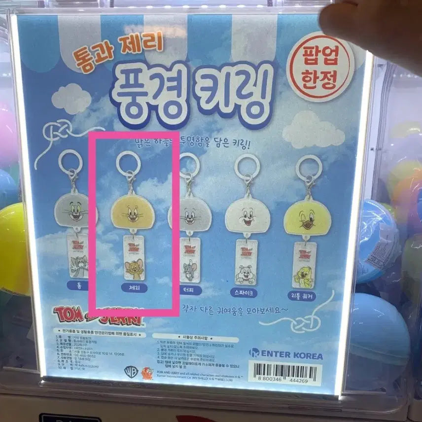 [BUNJANG] Tom and Jerry Landscape Keyring Mesirushi Limited Edition / 톰과 제리 풍경 키링 메지루시 한정 판매